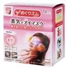 Kao - Megrhythm Vapor Relax Hot Eye Mask (fragrance Free) 14 Pcs