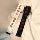 Chinese Character Print Canvas Belt