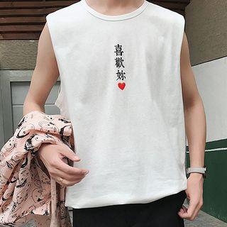 Chinese Character Sleeveless T-shirt