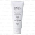 Mama Butter - Body Lotion Fragrance Free 140g