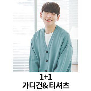 Set: V-neck Cardigan + Round-neck T-shirt