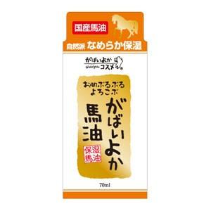 Asty - Horse Oil Moisturizing Cream 70ml