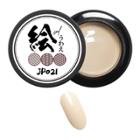 Cosplus - Painting Nail Gel Jp021 Creamy White 5g