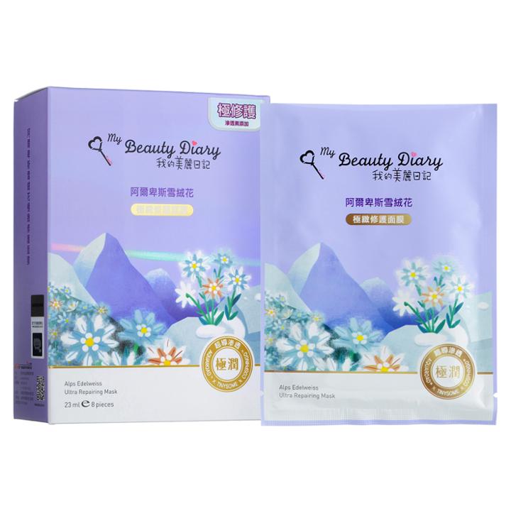 My Beauty Diary - Alps Edelweiss Ultra Repairing Mask 8 Pcs