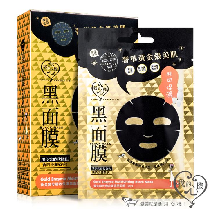 My Scheming - Gold Enzyme Moisturizing Black Mask 5 Pcs