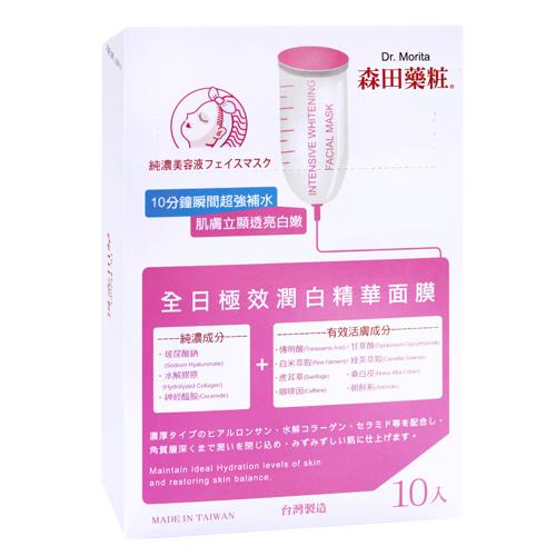 Dr. Morita - Intensive Whitening Facial Mask 10pcs