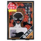 Sexylook - Intensive Moisturizing Black Cotton Mask 5 Pcs