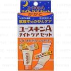 Yuskin - Family Medical Cream Night Care Set (heel) 60g