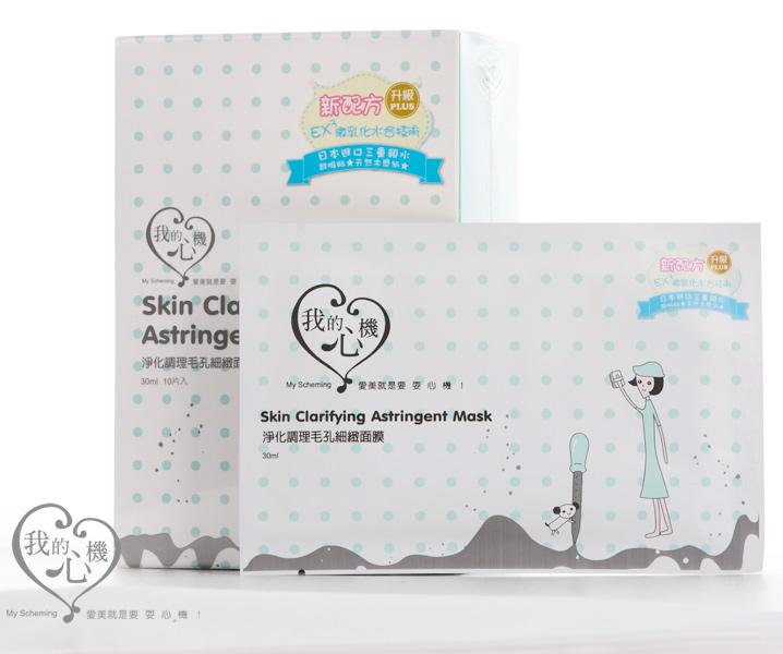 My Scheming - Skin Clarifying Astringent Mask 10 Pcs