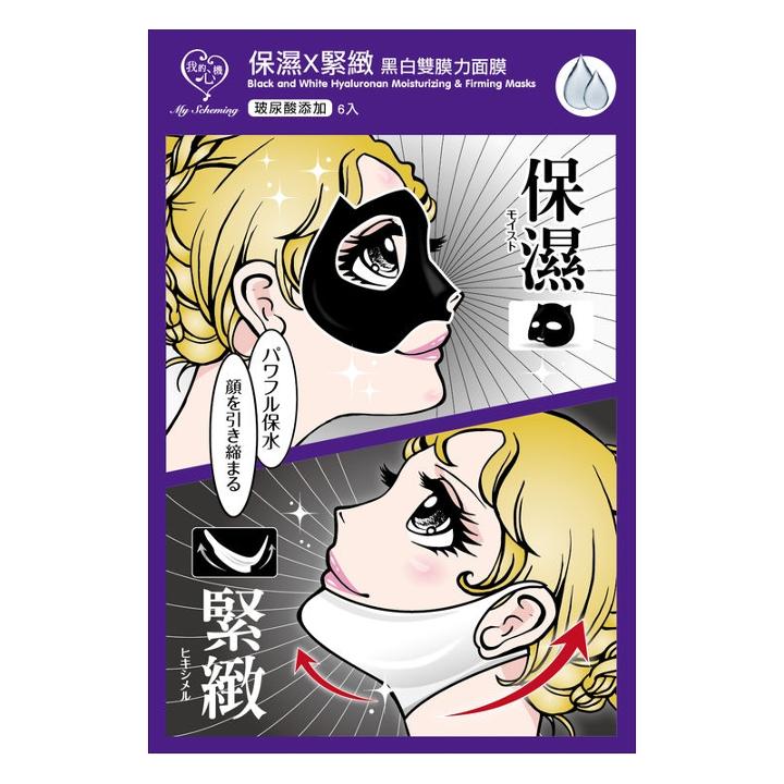 My Scheming - Black And White Hyaluronan Moisturizing & Firming Mask 3 Pairs