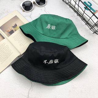 Chinese Character Embroidered Reversible Bucket Hat