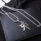 Alloy Brother Chinese Characters Pendant Necklace As Shown In Figure - One Size