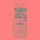 Shiseido - Uno Whip Speedy Facial Foam Cleanser 150ml