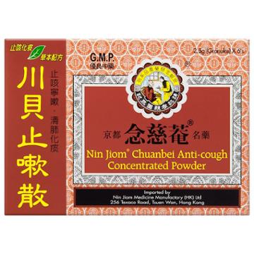 Nin Jiom - Chuanbei Anti-cough Concentrated Powder 2.5g X 6
