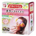 Kao - Megrhythm Vapor Relax Hot Eye Mask (chamomile) 14 Pcs