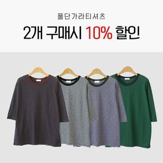 Set Of 2: Elbow-sleeve Striped Textured T-shirt
