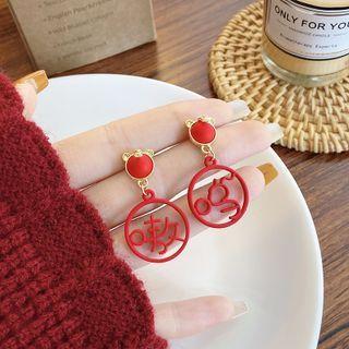 Asymmetrical Chinese Character Drop Earring 1 Pair - Red - One Size