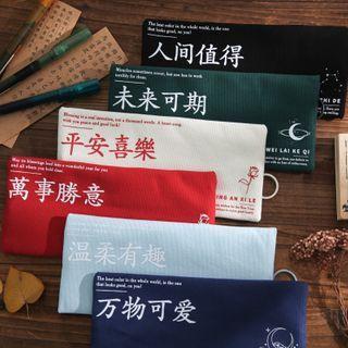 Stationery Bag (various Designs)