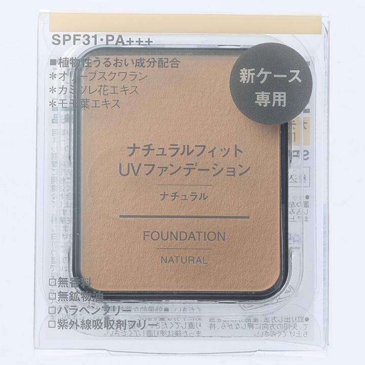 Muji - Foundation Spf 31 Pa+++ (natural) 10.5g