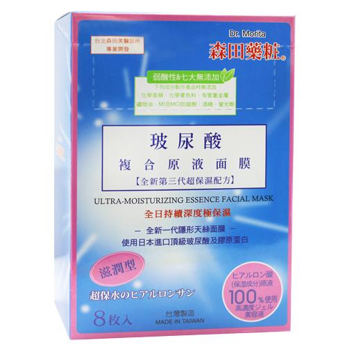 Dr. Morita - Ultra-moistrizing Essence Facial Mask 8 Pcs