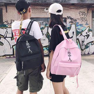 Chinese Character Print Lightweight Backpack