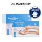 All Mask Story - Moisturizing Hand Mask 10pcs 14g X 10pcs