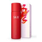 Sk-ii - Facial Treatment Essence (new Year Limited Edition) 230ml
