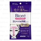 Kao - Biore Facial Wipes 30 Pcs