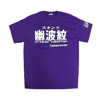 Anime T-shirt Jojos Bizarre Adventure Stand User