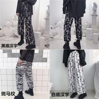 Zebra Print / Chinese Characters Wide Leg Pants