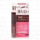 Chantilly - Rosy Rosa Eyebrow Make Ex 5.5ml