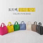 Colored Tote Bag With Strap