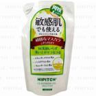 Kokuryudo - Hipitch Cleansing Oil (mild Type) (refill) 170ml