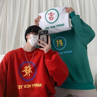 Chinese Character Print Oversize Pullover (various Design)