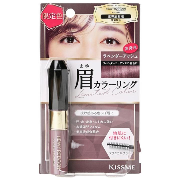 Isehan - Kiss Me Heavy Rotation Coloring Eyebrow 50 Lavender Ash 8g