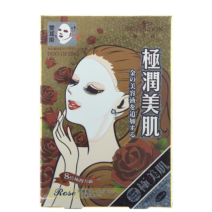 Sexylook - Intensive Brightening Duo Lifting Mask 5 Pcs