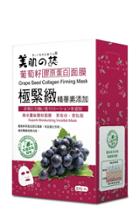 Beautymate - Grape Seed Collagen Firming Mask 8 Pcs