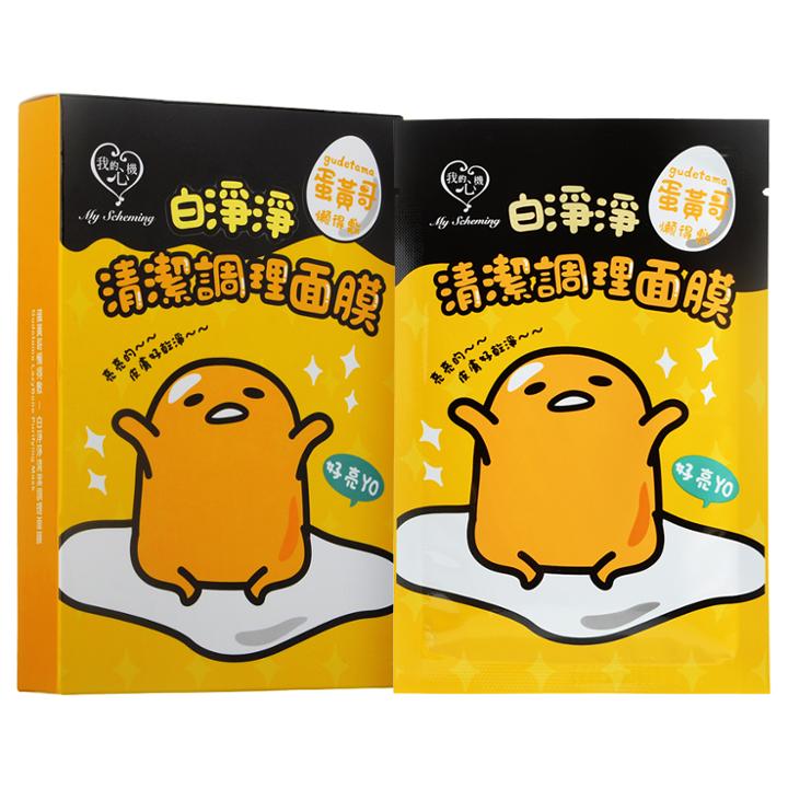 My Scheming - Gudetama Lazybone Purifying Mask 5 Pcs