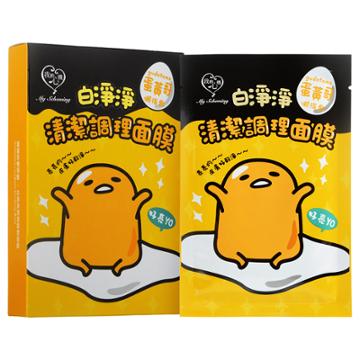 My Scheming - Gudetama Lazybone Purifying Mask 5 Pcs