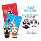 Berrisom - Peking Opera Mask Set (10pcs)