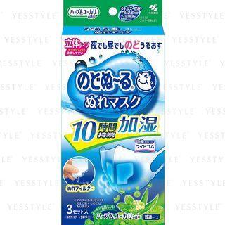 Kobayashi - Throat Well Moist 3d Mask (herb) 3 Pcs