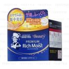 Mentholatum - Hand Veil Beauty Premier Rich Moist Hand Cream 100g