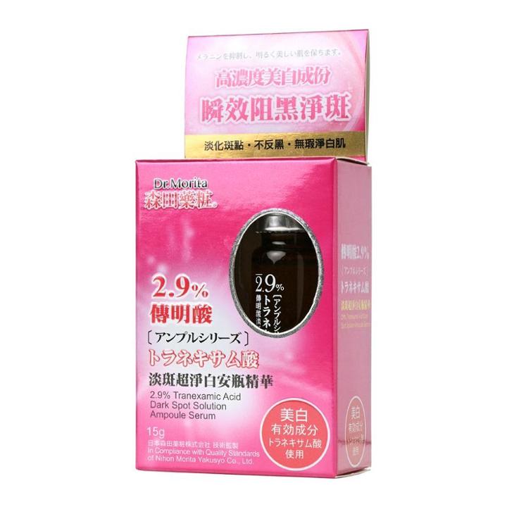 Dr. Morita - 2% Tranexamic Acid Dark Spot Solution Ampoule Serum 15g