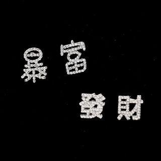Rhinestone Chinese Character Ear Stud