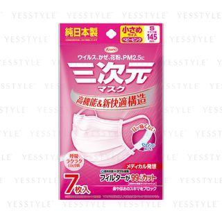 Kowa - 3d Mask Small Pink 15 Pcs