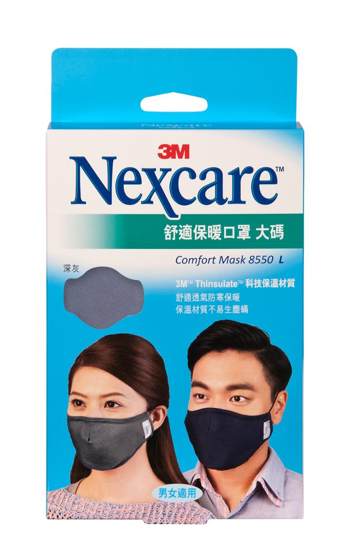 3m - Nexcare Comfort Mask (dark Gray/l) 1 Pc