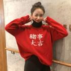 Chinese Character Sweater Red - One Size