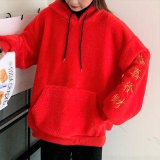 Couple Matching Chinese Character Embroidered Faux Shearling Hoodie