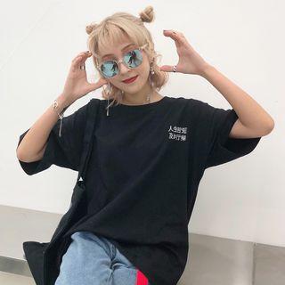 Elbow-sleeve Chinese Character Embroidered T-shirt