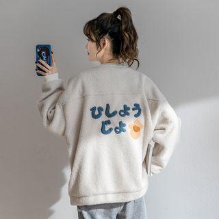Japanese Character Fluffy Zipped Jacket
